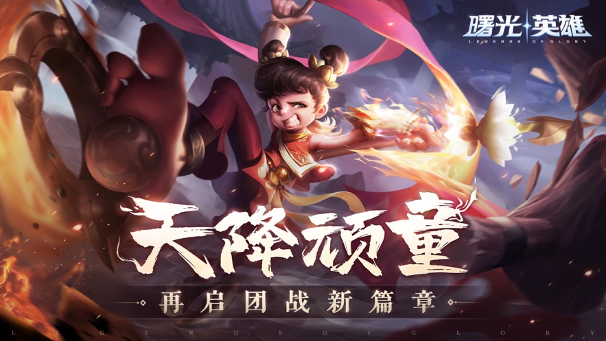 曙光英雄-手游永久礼包兑换码_最新通用礼包激活码-BT手游