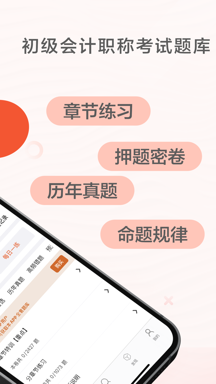 初级会计2021最新