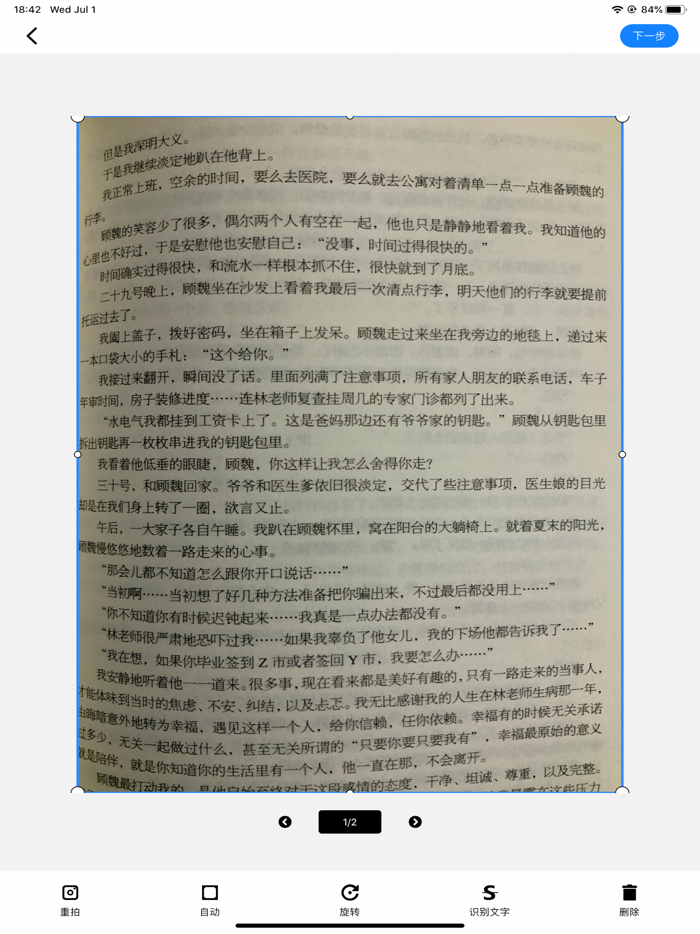 扫描帝 - 极速OCR文字扫描