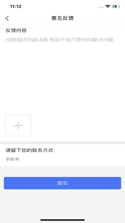 村村通App screenshot-3