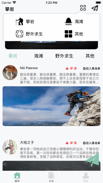 户外旅行-探索大自然的奥秘