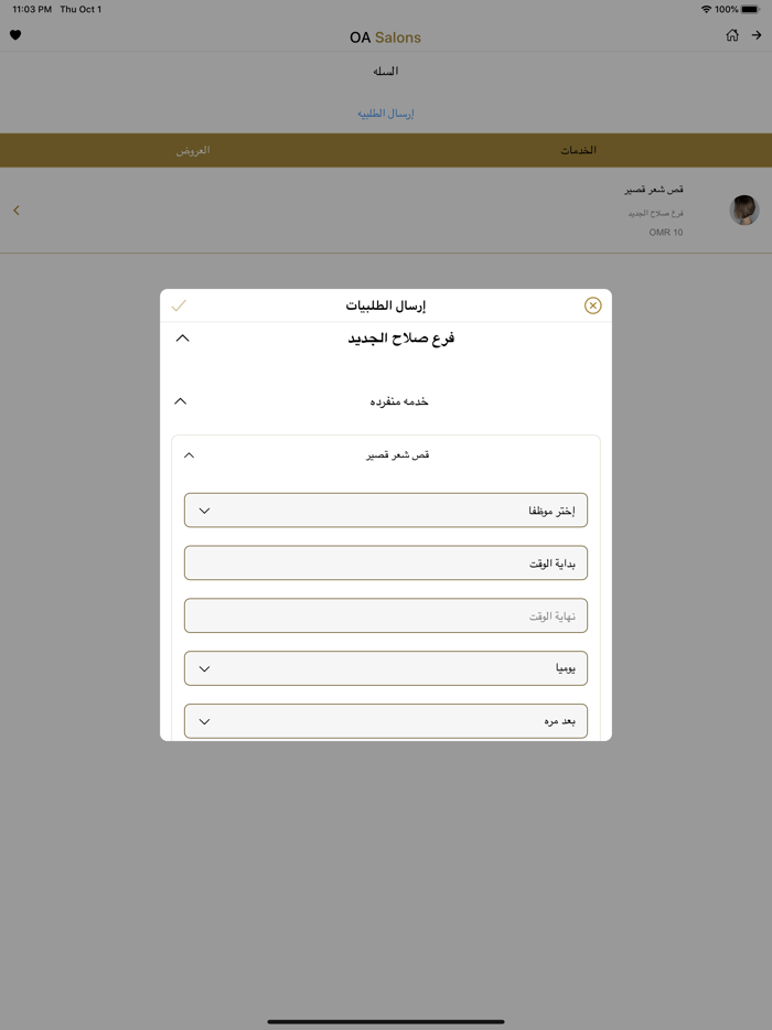 OA Salon Salon Booking App