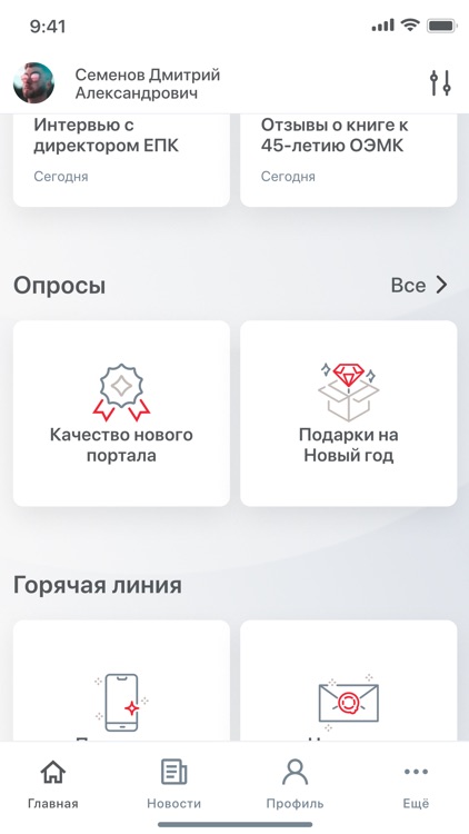 Металлоинвест screenshot-3