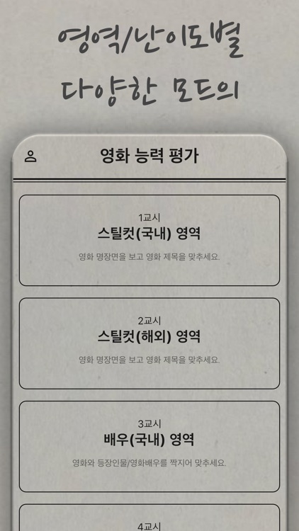 영화능력평가