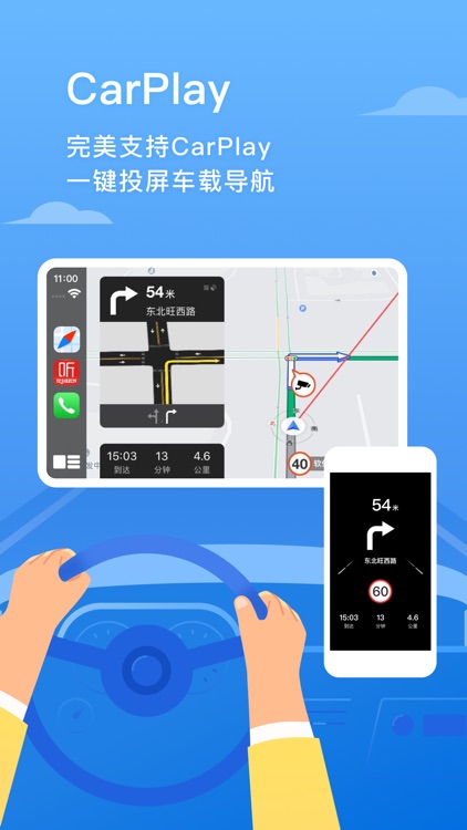 腾讯地图-路线规划,导航打车出行必备 screenshot-7