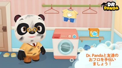Dr. Pandaバスタイム screenshot1