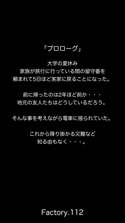 脱出ゲーム Home Sweet Home
