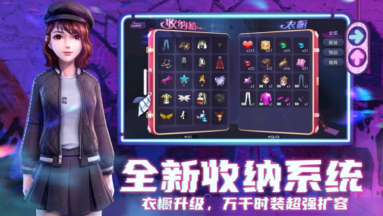 劲舞时代-劲舞团 screenshot-3