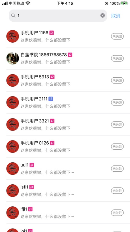 全民学吧 - 一款可以和孩子一起看的APP screenshot-3