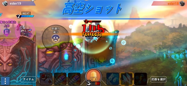 ガンバウンドm をapp Storeで