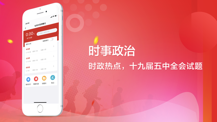 军转考试题库最新