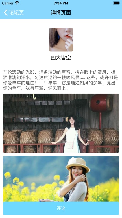 缘游社交-直接约见面