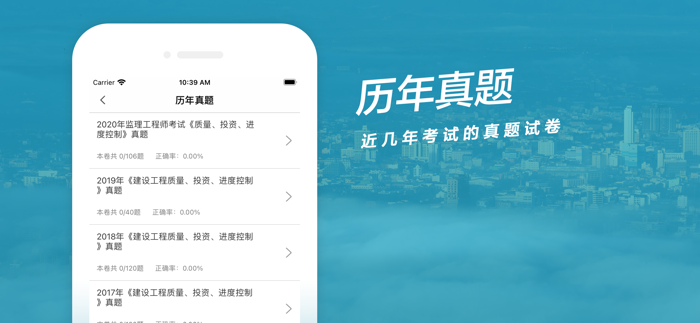 监理工程师考试题库2021最新