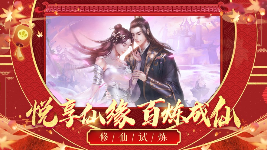 九界仙尊-玄幻手游最新礼包激活码领取,附带兑换码攻略首发-BT手游