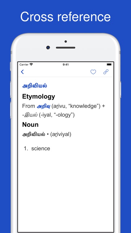 Tamil Etymology Dictionary screenshot-3