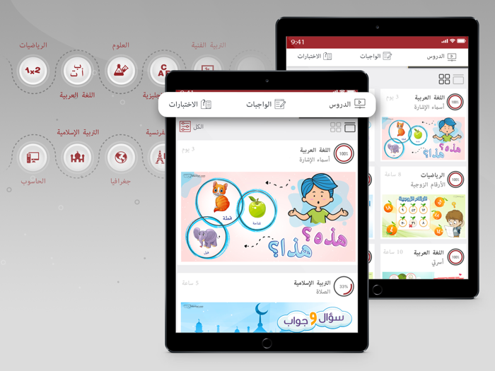 الأوائل التفاعلي