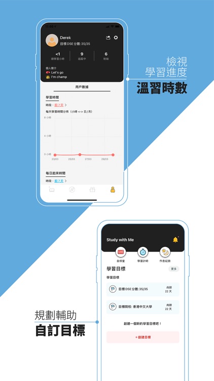 Study With Me - 24小時網上自修室 screenshot-3