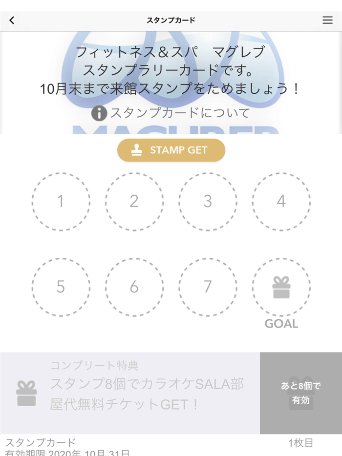 フィットネス＆スパ　マグレブ