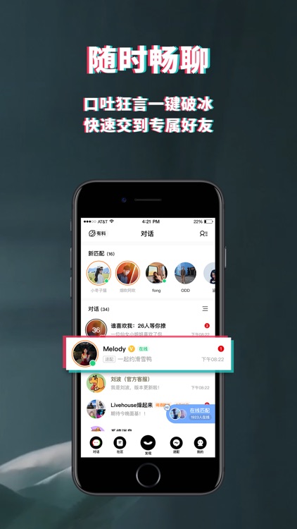 积目-专属年轻人的兴趣社交平台 screenshot-3