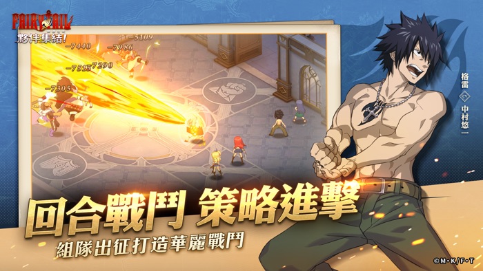 魔導少年：夥伴集結！