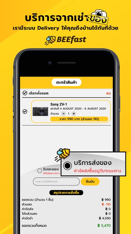 เช่าของ screenshot-3