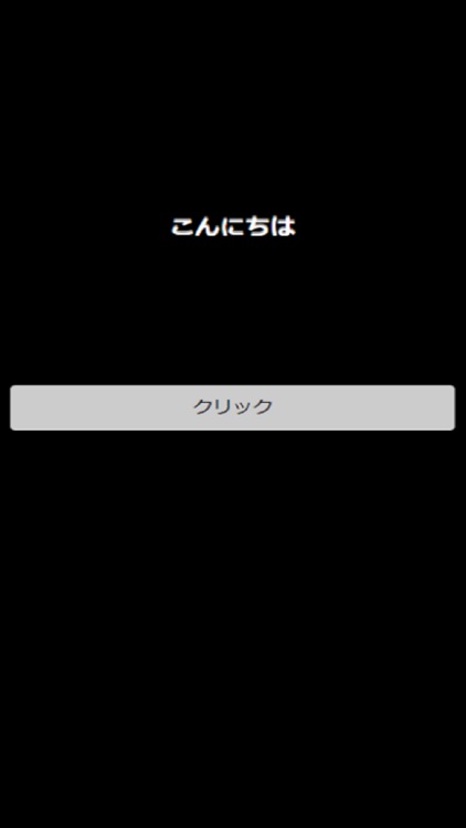 今日の運命の人