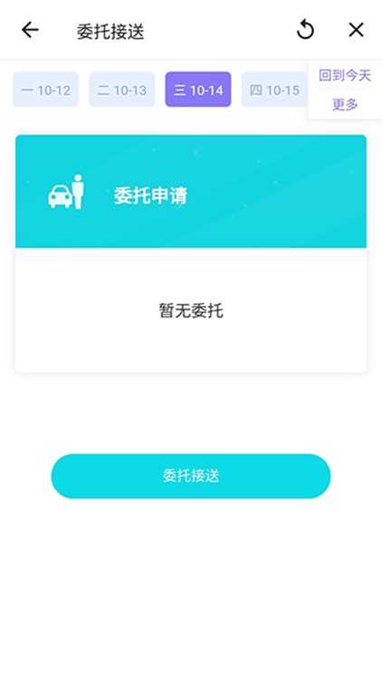 国资托育 screenshot-5