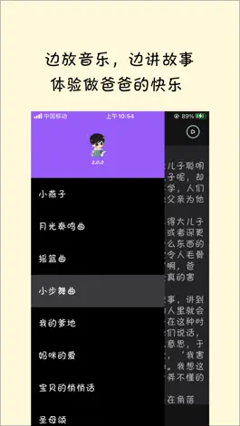 Game screenshot 故事奶爸--早教故事大全合集 apk