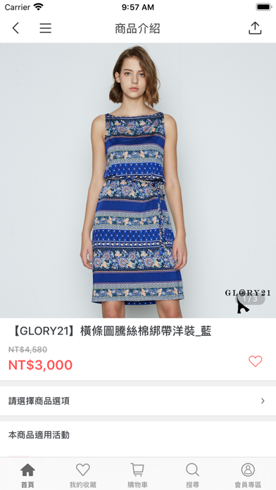 GLORY21歐風時尚概念店 screenshot 4
