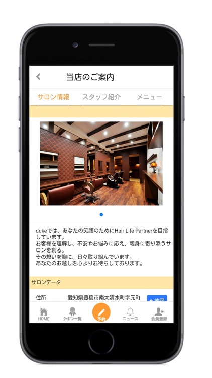 豊橋市の美容室 duke（デューク）公式アプリ