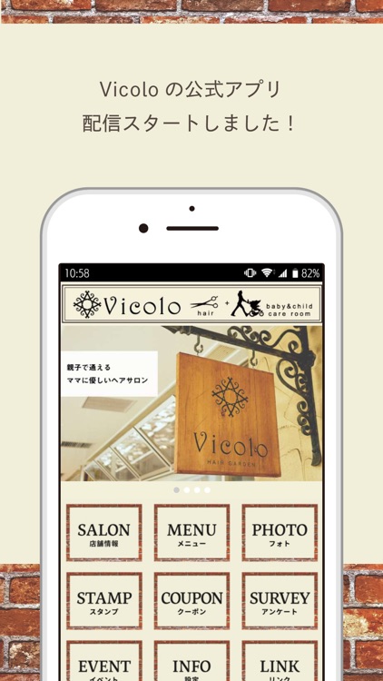 福岡の美容室　Vicolo HAIR GARDEN