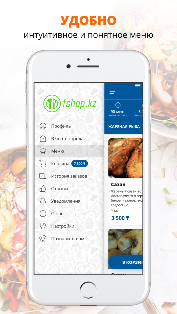 FSHOP.KZ  Алматы