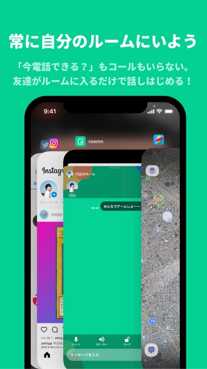 roomn 今話せる友達がわかる通話SNS screenshot-4