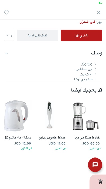 Zahran Home Appliances screenshot-4