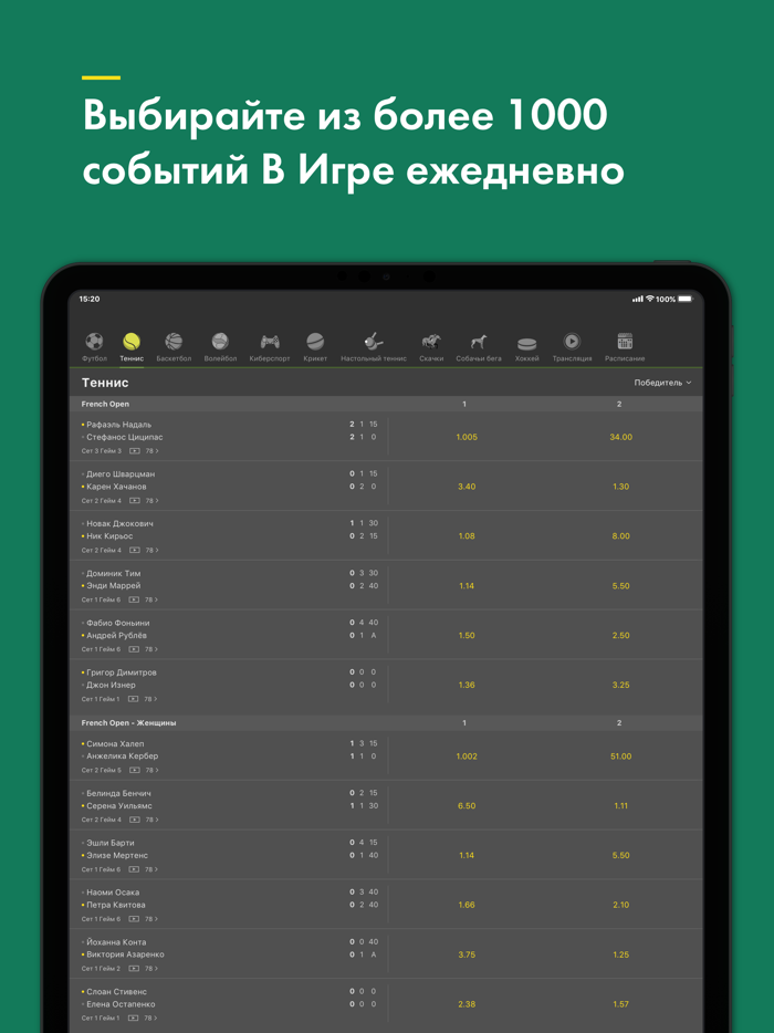 bet365 – Ставки на спорт