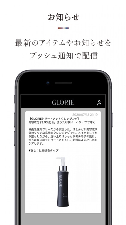 GLORIE(グロリエ)公式アプリ screenshot-3