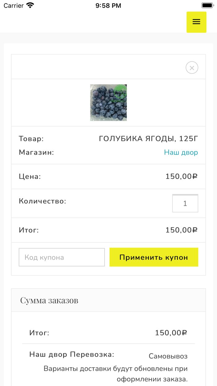 Эврика - Наш Двор