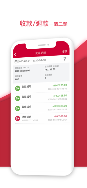 BoC Bill 收錢快(圖6)-速報App