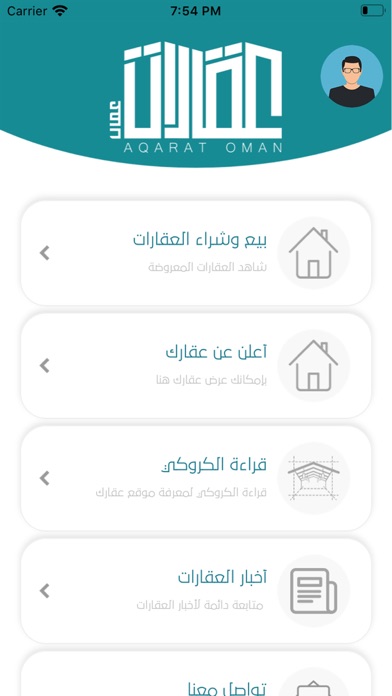 عقارات عمان‎ screenshot 2