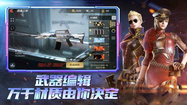 穿越火线:枪战王者 screenshot-5