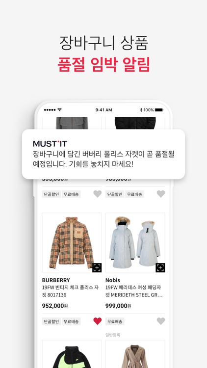 머스트잇(MUST' IT) screenshot-7