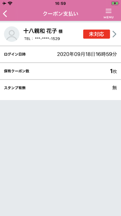 How to cancel & delete 【お店専用】YOKA!Pay（よかぺイ）- 親和銀行 from iphone & ipad 2