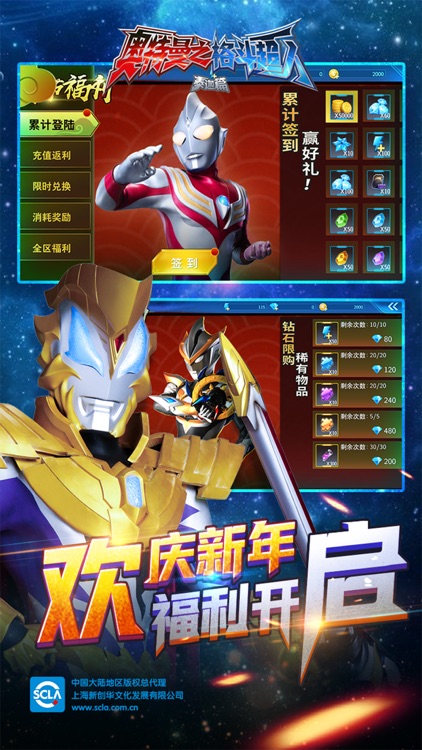 奥特曼之格斗超人 - 5V5竞技对战游戏