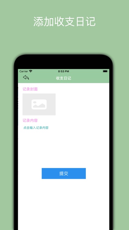 环宇记账宝 screenshot-4