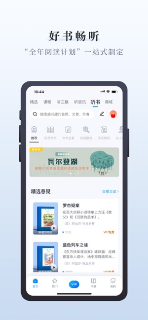 中读-让阅读更高品质(圖3)-速報App