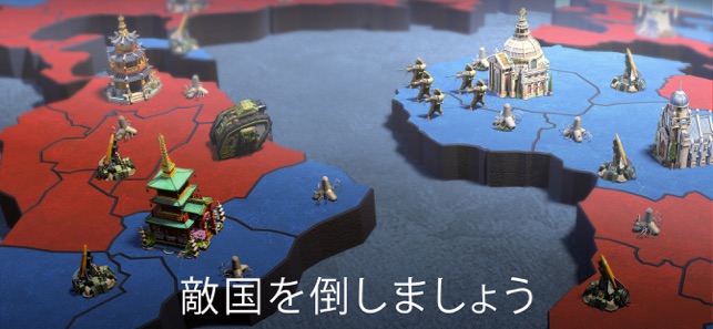 ドミネーションズ 文明創造 Dominations をapp Storeで ドミネーションズ 文明創造 Dominations をapp Storeで