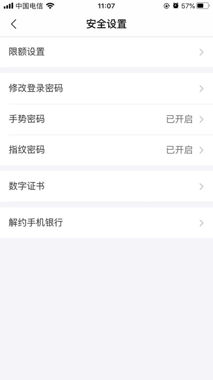 龙江银行手机银行 screenshot-4
