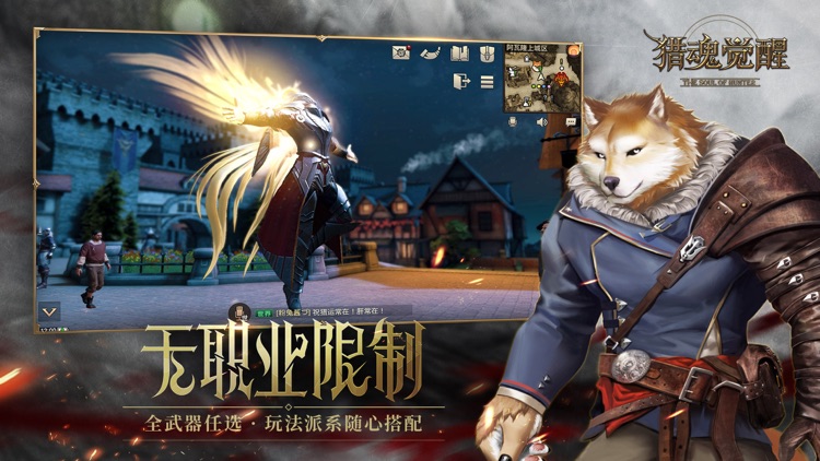 猎魂觉醒-逆流镰影 screenshot-4