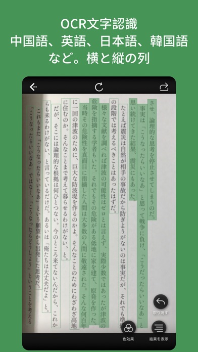 白描 Ocr文字認識スキャナー By Xinle Tao Ios Japan Searchman App Data Information