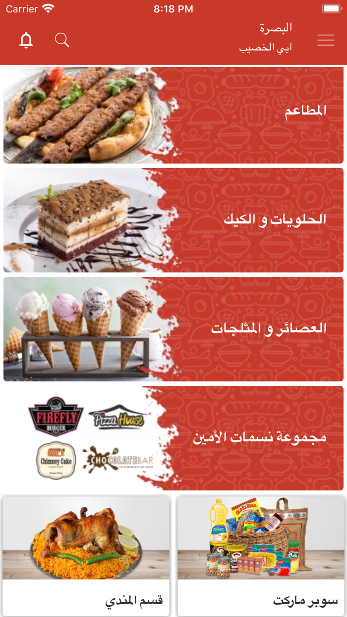 Afieat - عافيات